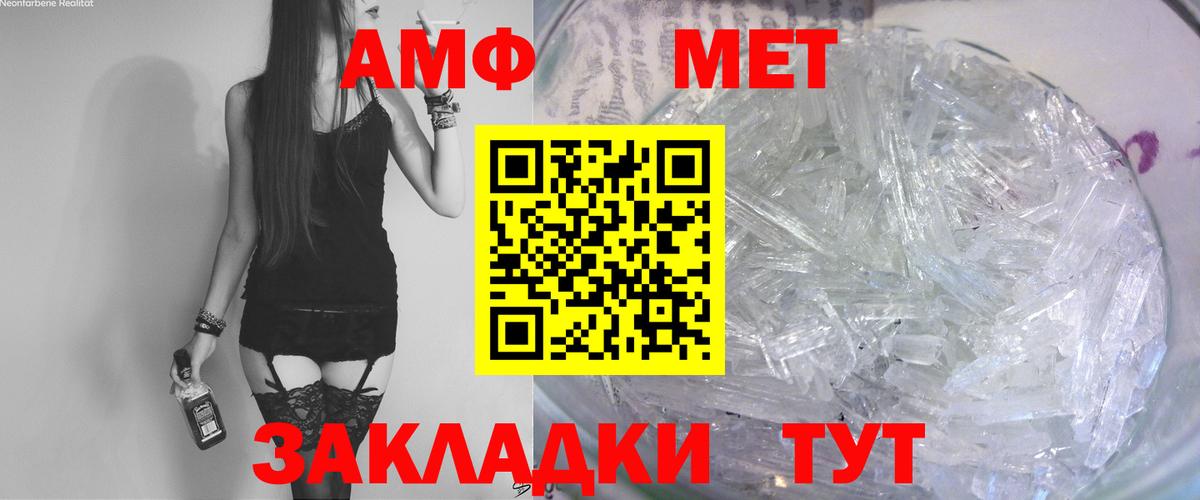 Камышлов  АМФЕТАМИН  Вход с VPN  Amphetamine 97% 