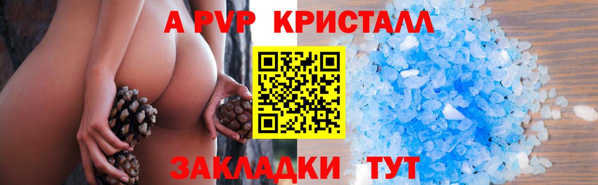 APVP Crystall  Вход с VPN  дарнет шоп  Альфа ПВП мука  Alpha PVP СК КРИС  Камышлов 