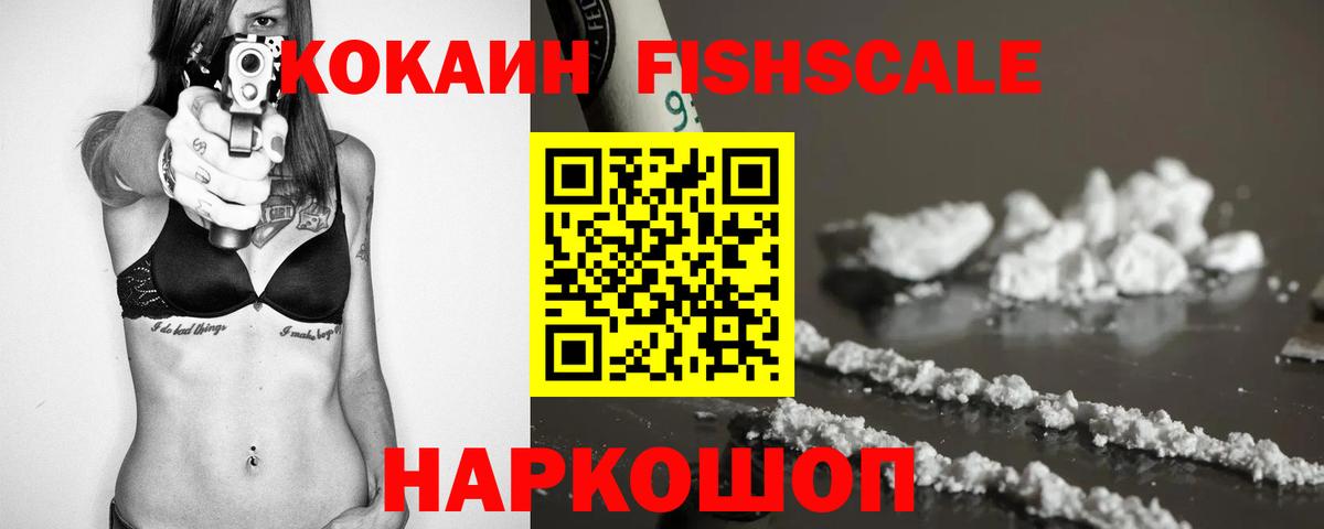 Cocaine 97% Камышлов