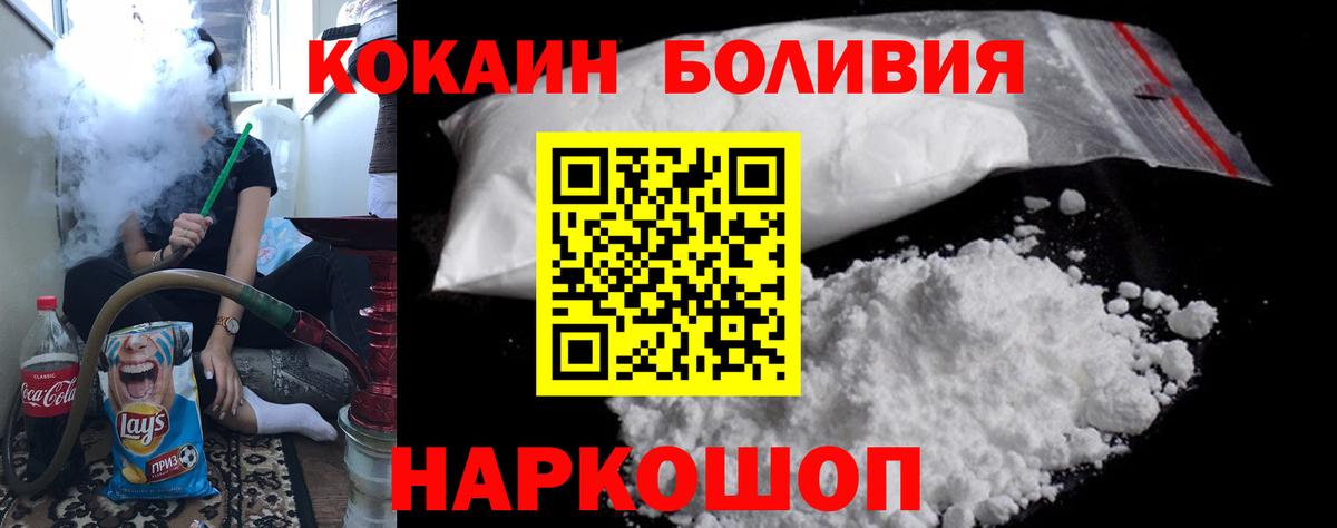Cocaine  Cocaine VHQ  Вход с VPN  Cocaine Columbia  Камышлов 