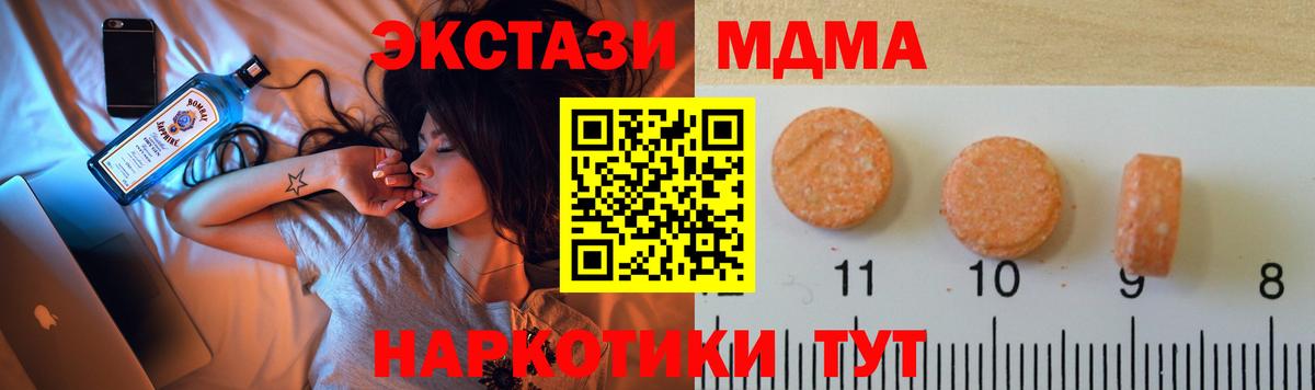 Камышлов  Ecstasy  Вход с VPN  Ecstasy XTC 
