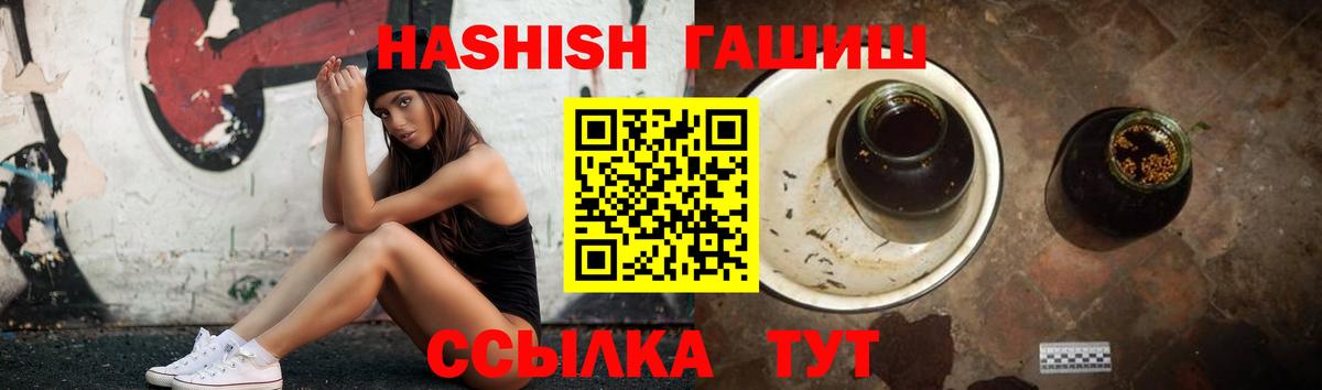 Гашиш 40% ТГК  Гашиш  Камышлов  Вход с VPN 