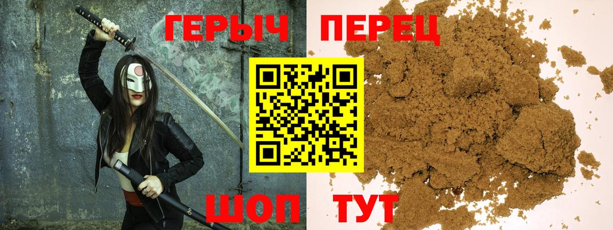 Героин  Вход с VPN  Камышлов  ГЕРОИН герыч 