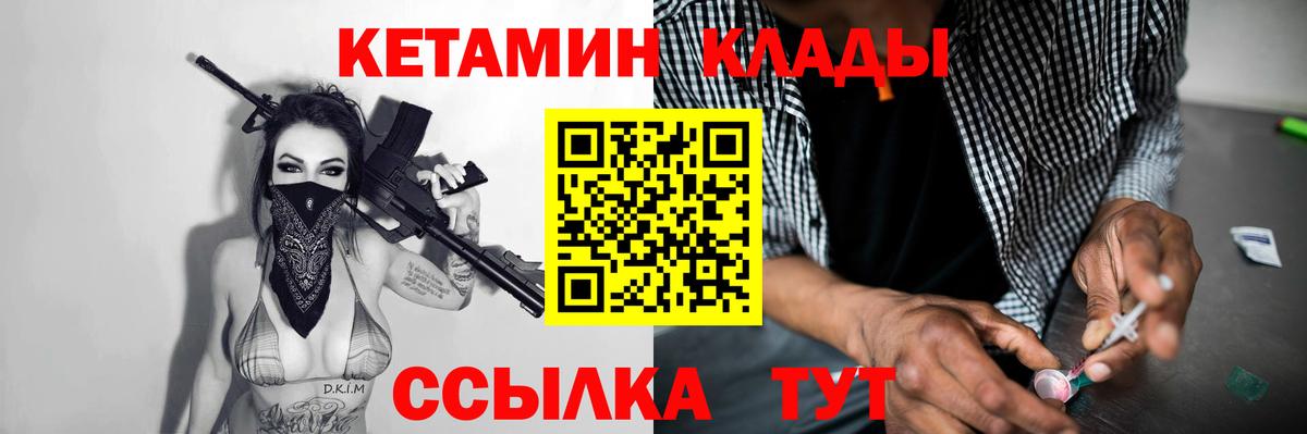 Камышлов  КЕТАМИН VHQ  Вход с VPN  Кетамин VHQ 