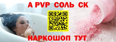 а пвп мука Краснознаменск