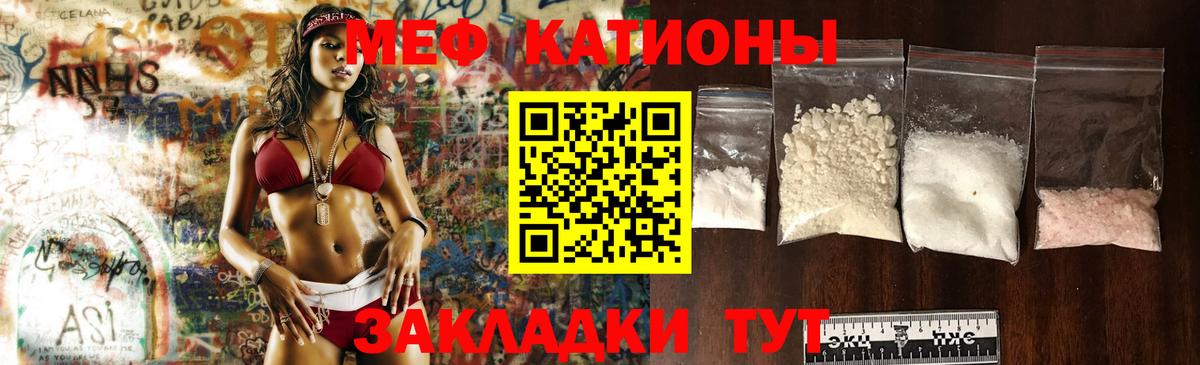 МЕФ mephedrone  МЯУ-МЯУ  Камышлов  Вход с VPN 