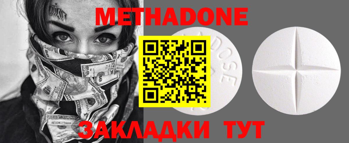 Метадон VHQ Камышлов