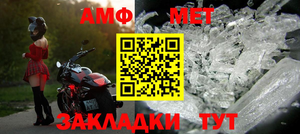 Метамфетамин витя  Вход с VPN  Камышлов  Метамфетамин витя 