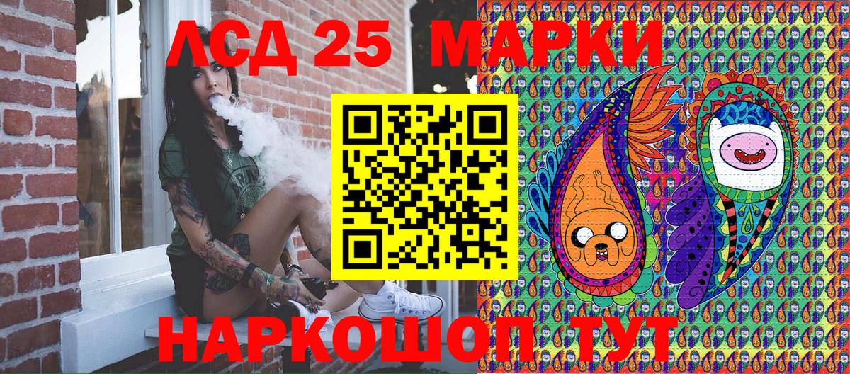Марки 25I-NBOMe 1500мкг  Вход с VPN  Камышлов 