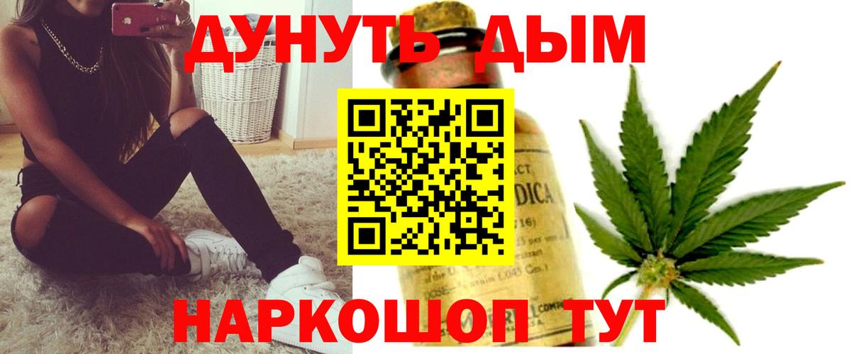 Марихуана Bruce Banner Камышлов
